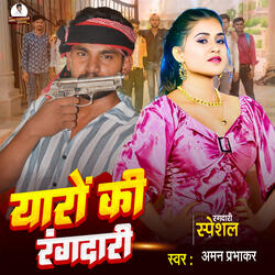 Yaro Ki Rangdari