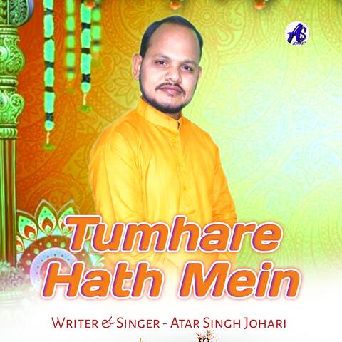 Tumhare Hath Mein