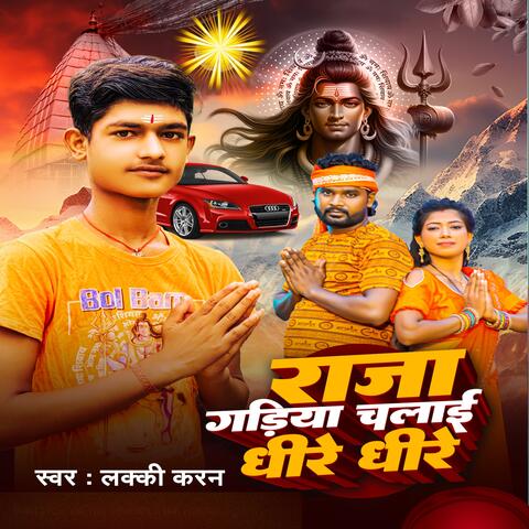 Raja Gariya Chalai Dhire Dhire