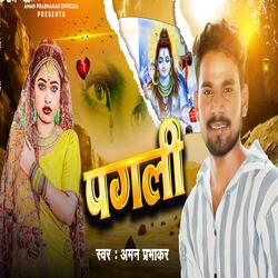 Pagli Ke Kaise Bhulai