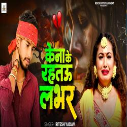 Kena Ke Rahtau Lover