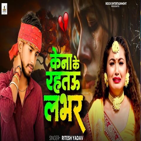 Kena Ke Rahtau Lover