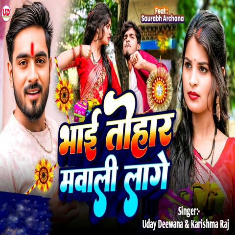 Bhai Tohar Mawali Lage