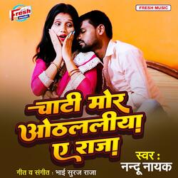 Chati Mor Othlaliya A Raja Ji