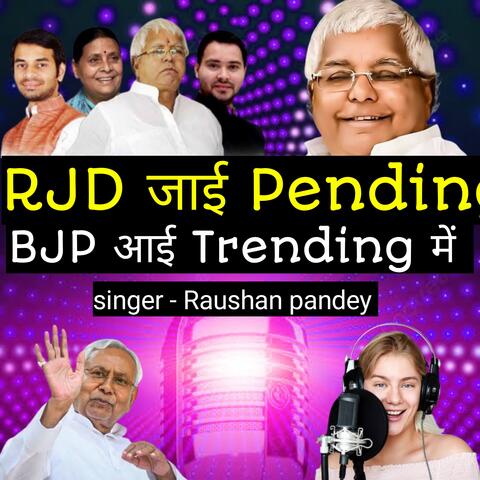 RJD Jai Pending Me BJP Aai Trending Me