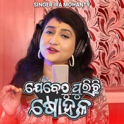 Jebethu Purichi Sohala