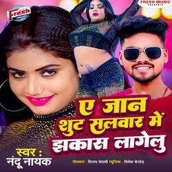 A Jaan Shut Salwar Me Jhakash Lagelu