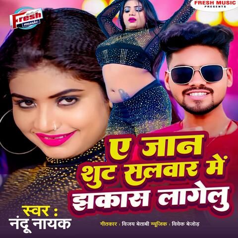 A Jaan Shut Salwar Me Jhakash Lagelu