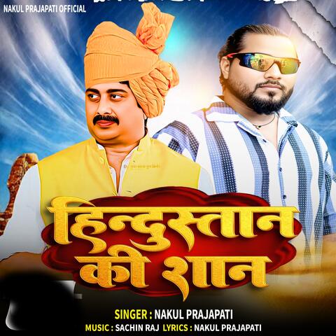 Hindustan Ki Shan Hai Raja