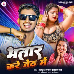 Bhatar Kare Jeth Me