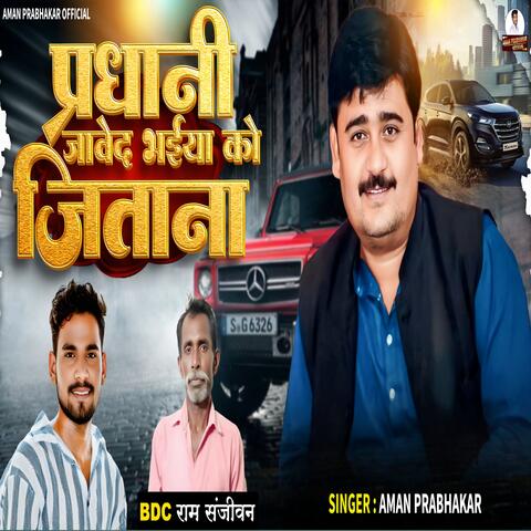 Pardhani Javed Pradhan Ko Jeetana Hai