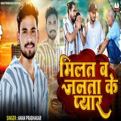 Milat Ba Janta Ke Pyar