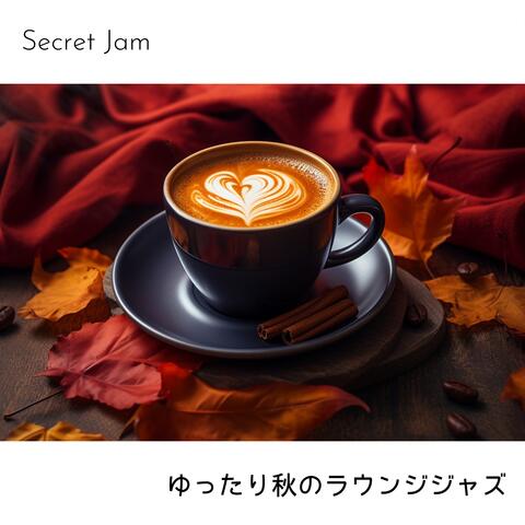 ゆったり秋のラウンジジャズ