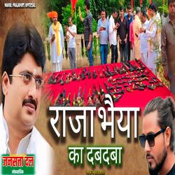 Raja Bhaiya Ka Dabdaba