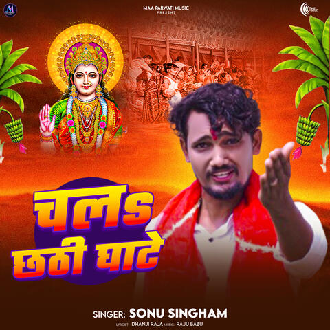 Chal Chhathi Ghate