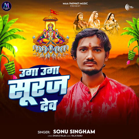 Uga Uga Suraj Dev