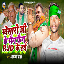 Khesari Ji Ke Man Fan Rjd Ke Hawe