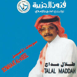 أسمع حياتي