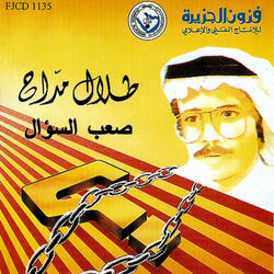 قصري بُعد المسافة