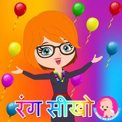 Bhura Rang