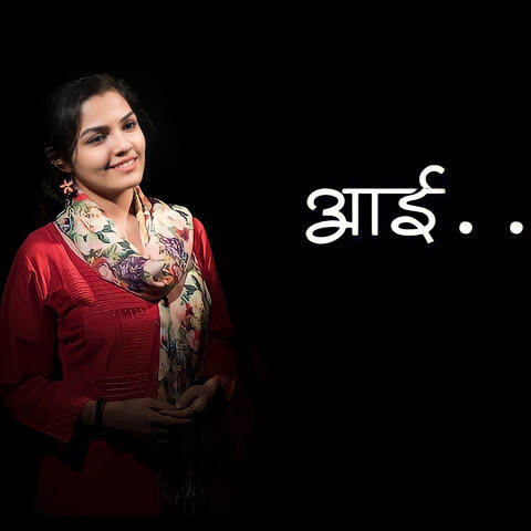 Aai