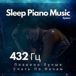 432 Гц Памятник