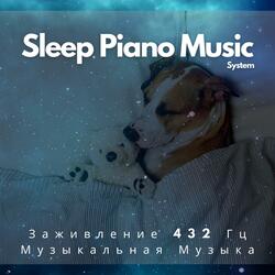 432 Гц Фортепиано И Кораллы