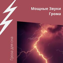 Штормовая Атмосфера