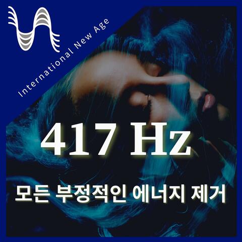 417 Hz - 모든 부정적인 에너지 제거