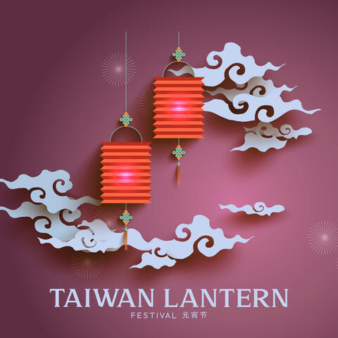 Taiwan Lantern Festival 元宵节 – A Thousand Light Sky