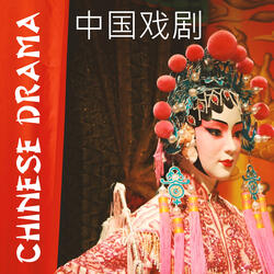 The Story Of Ming 明的故事