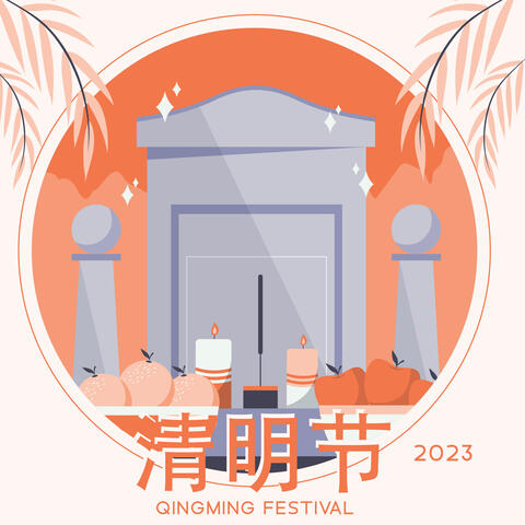 清明节 2023 - Qingming Festival (Best Chinese Traditional Music 2023)