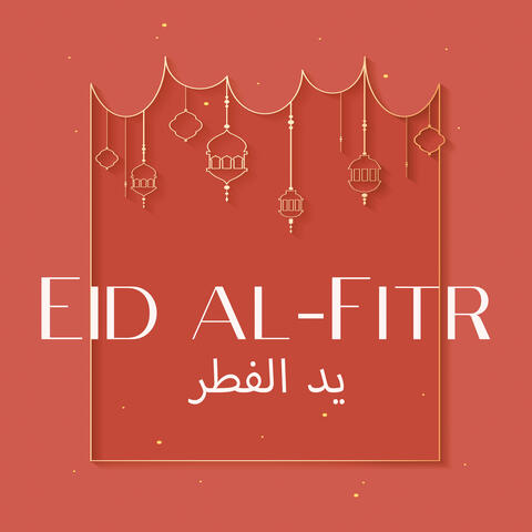 يد الفطر Eid al-Fitr – Traditional Islamic Music For The Festival of Sweets (End Of Ramadan)