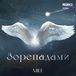 Зорепадами