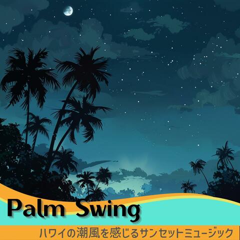 ハワイの潮風を感じるサンセットミュージック