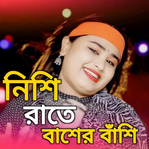 Nishir raite basher bashi