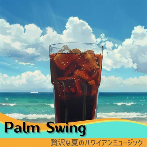 贅沢な夏のハワイアンミュージック