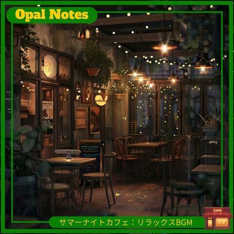 サマーナイトカフェ：リラックスbgm