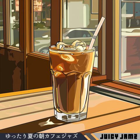 ゆったり夏の朝カフェジャズ