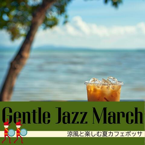 涼風と楽しむ夏カフェボッサ