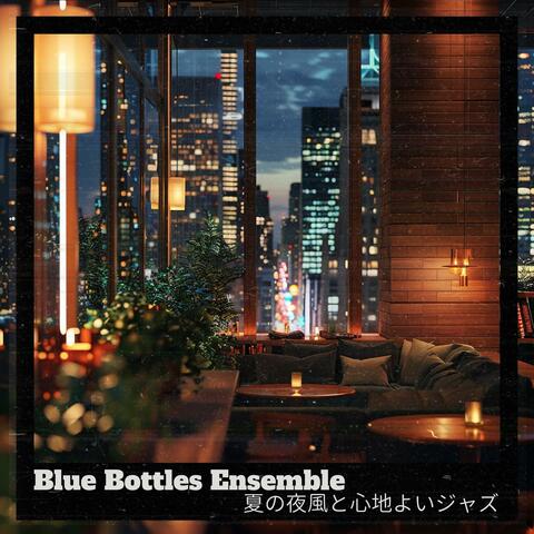 夏の夜風と心地よいジャズ