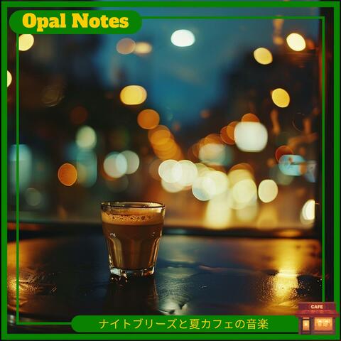 ナイトブリーズと夏カフェの音楽