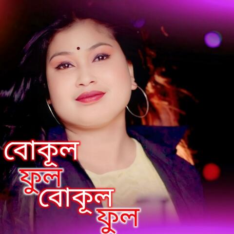 BOKUL FUL BOKUL FUL