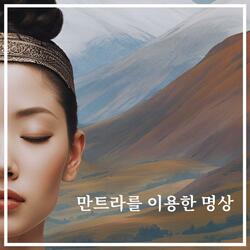 나는 집중하고 하루를 잘 시작할 준비가 되었습니다