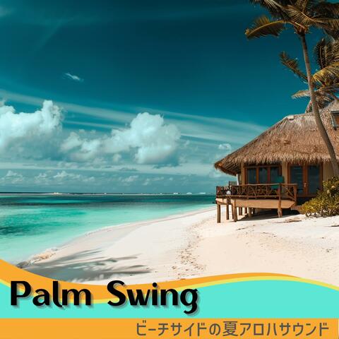 ビーチサイドの夏アロハサウンド