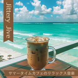 Sun-kissed Patio Tunes