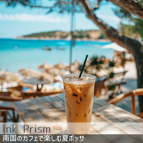 南国のカフェで楽しむ夏ボッサ