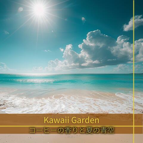 コーヒーの香りと夏の青空