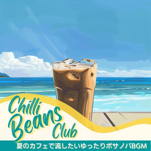 夏のカフェで流したいゆったりボサノバbgm
