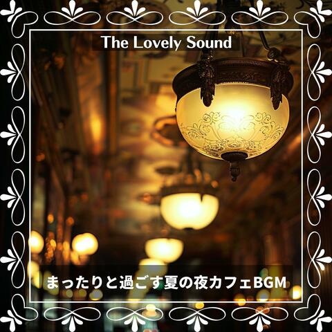 まったりと過ごす夏の夜カフェbgm